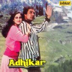 Adhikar - Ashok Jadhav Song Download